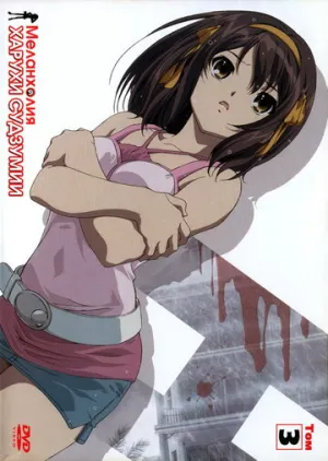 Меланхолия Харухи Судзумии (сериал 2006)