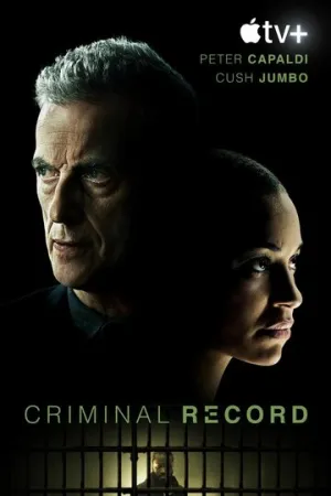 Криминальное прошлое (сериал 2024)