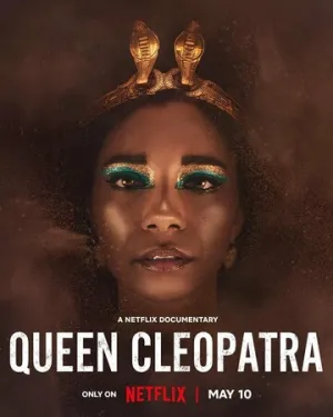 Царица Клеопатра (сериал 2023)