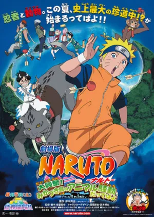 Наруто 3: Грандиозный переполох! Бунт зверей на острове Микадзуки! (2006)