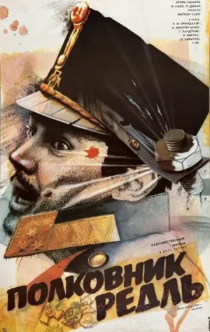 Полковник Редль (1984)