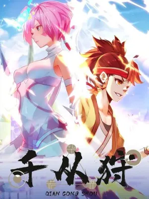 Тысяча способов наступления (сериал 2022)