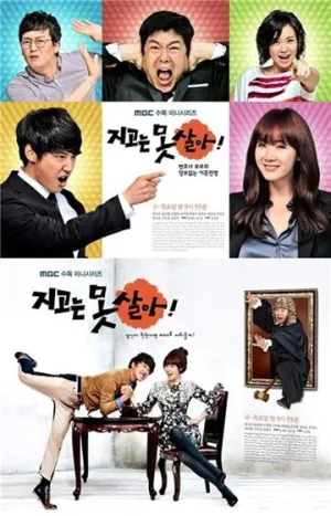 Ни за что не проиграю (сериал 2011)