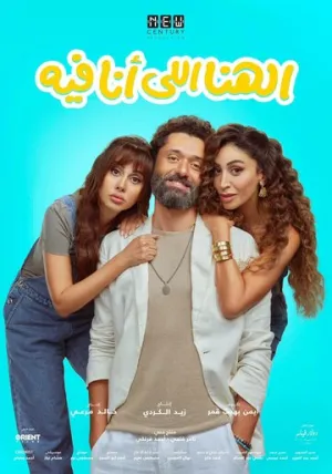 Моё счастье (2024)